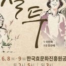 한국효문화진흥원 공연장 이미지