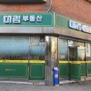 JM 공인중개사사무소 이미지