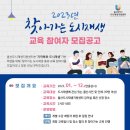 도시재생지원센터_교육장 이미지