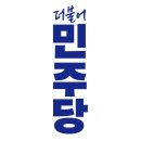 법무법인동민