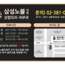 삼성노블의원 이미지
