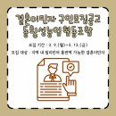 동횡성농업협동조합 - 연수구 연수동 | 동횡성농업협동조합