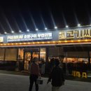 고기싸롱 이천증포점 이미지