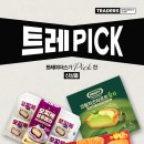 트레이더스 구성점