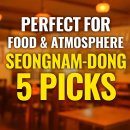 성남2길 10, (성남동) | 성남시 성남동 분위기 맛집 BEST!