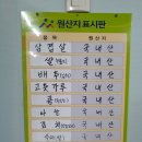 둥글레식당 온천점 이미지