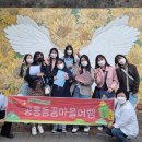 공릉동 꿈마을여행 여행 이미지