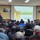 새해 농업인 실용교육 이미지