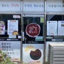 진안팥칼국수 이미지