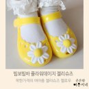 더그로우 빔보빔바 플라워젤리 데이지젤리 옐로우 160사이즈 후기