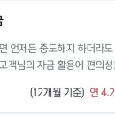 신한은행, 창립 42주년 기념 '언제든 적금' 출시! 최고 연 7.7% 이미지