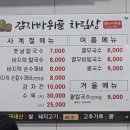감자바위골칼국수 이미지