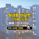 한아름공인중개사사무소 이미지