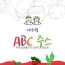 abc쥬스90포 가격에 100포 드립니다(10박스한정) 이미지