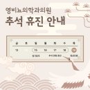 영비뇨의학과의원 이미지