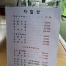 북한산물좋은사슴집