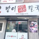 샤브샤브.칼국수 네이버블로그