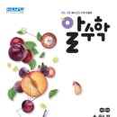 알찬수학Ⅱ