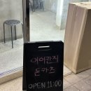 안녕돈까스 | 청라 돈까스 맛집 [이이칸지] 로스정식 히레정식 후기