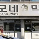 이모네생막창