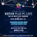 플러스pc방 이미지