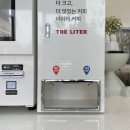 더리터24시흥대야점 | 신천역 1번 출구 | 대야동 시센푸 365일 24시간 이용 가능한 무인 카페 <더리터 THE LITER 24 시흥대야점>