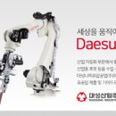 대성산업(주) 이미지