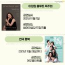 봉포유렉처스테이지IV-잠비나이X드링킹소년소녀합창단 이미지