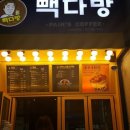 사랑다방 이미지