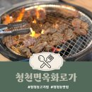 청천면옥화로가 이미지