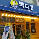 빽다방이천 이미지