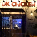 디케이치킨 이미지