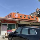 23 | [서울 중구] 원조 남산돈까스집 ‘23번지 남산돈까스 본점’ 내돈내산 솔직 후기