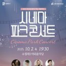 수원제2야외음악당 이미지