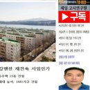 (용산개발27) 용산 동부 이촌동 한강맨션 재건축 인가 이미지