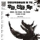 천장산우화극장 네이버블로그