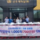 (주)신우 이미지