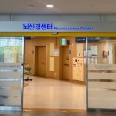 분당서울대학교병원 뇌신경센터 신경과 삼차신경 진료 및 검사 후기