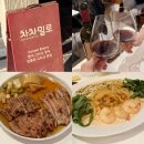 차차베리 | 연남동 와인바 분위기 좋은 술집 차차밀로 내돈내산 솔직후기