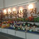 복수농특산물
