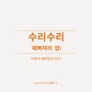 예뻐져라 이미지