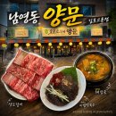 김포서부현대서비스 | [김포/고촌맛집]남영동양문 김포고촌점, 김포현대아울렛 근처 맛집 생소갈비 후기