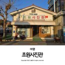 군산 당일치기 볼거리 초원사진관 스탬프투어 여행