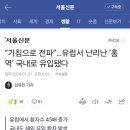 “기침으로 전파”…유럽서 난리난 ‘홍역’ 국내로 유입됐다 이미지