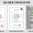 리엔텍