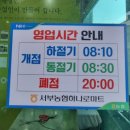 천북농협하나로마트 이미지