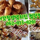 처갓집양념치킨(첨단점) 네이버블로그