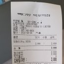 빽다방목포 - 목포시 연산백련로 13 | 빽다방목포