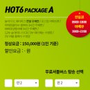 가평 빠지 클럽비발디 내돈내산 찐 솔직후기 (셔틀버스, 매점, 제트보트, 팁)
