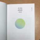 따뜻한우리